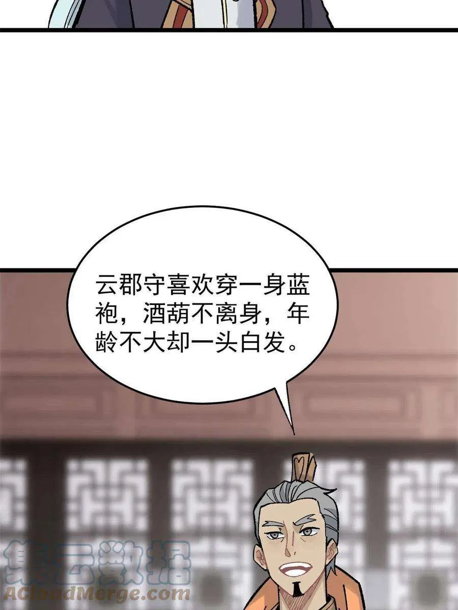 157 约战日 第4页