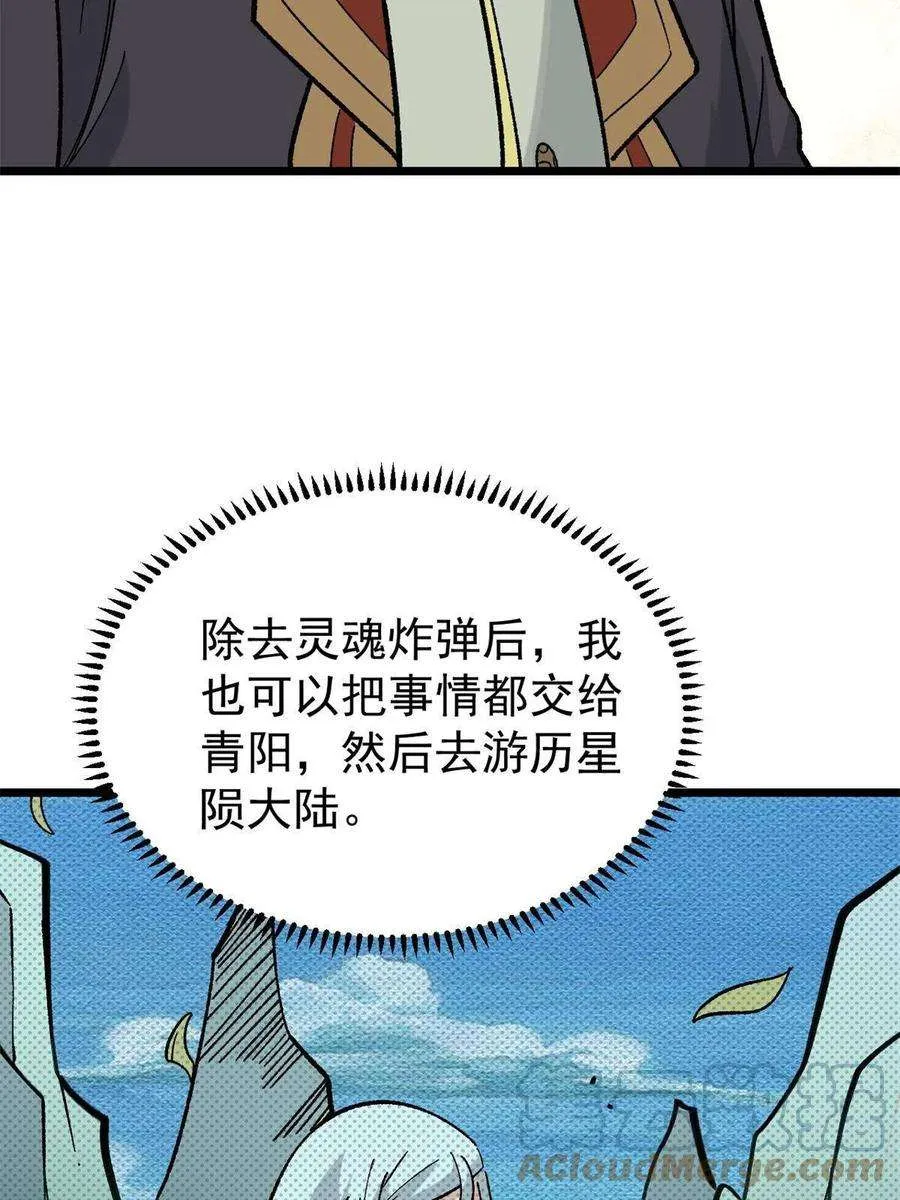 157 约战日 第7页