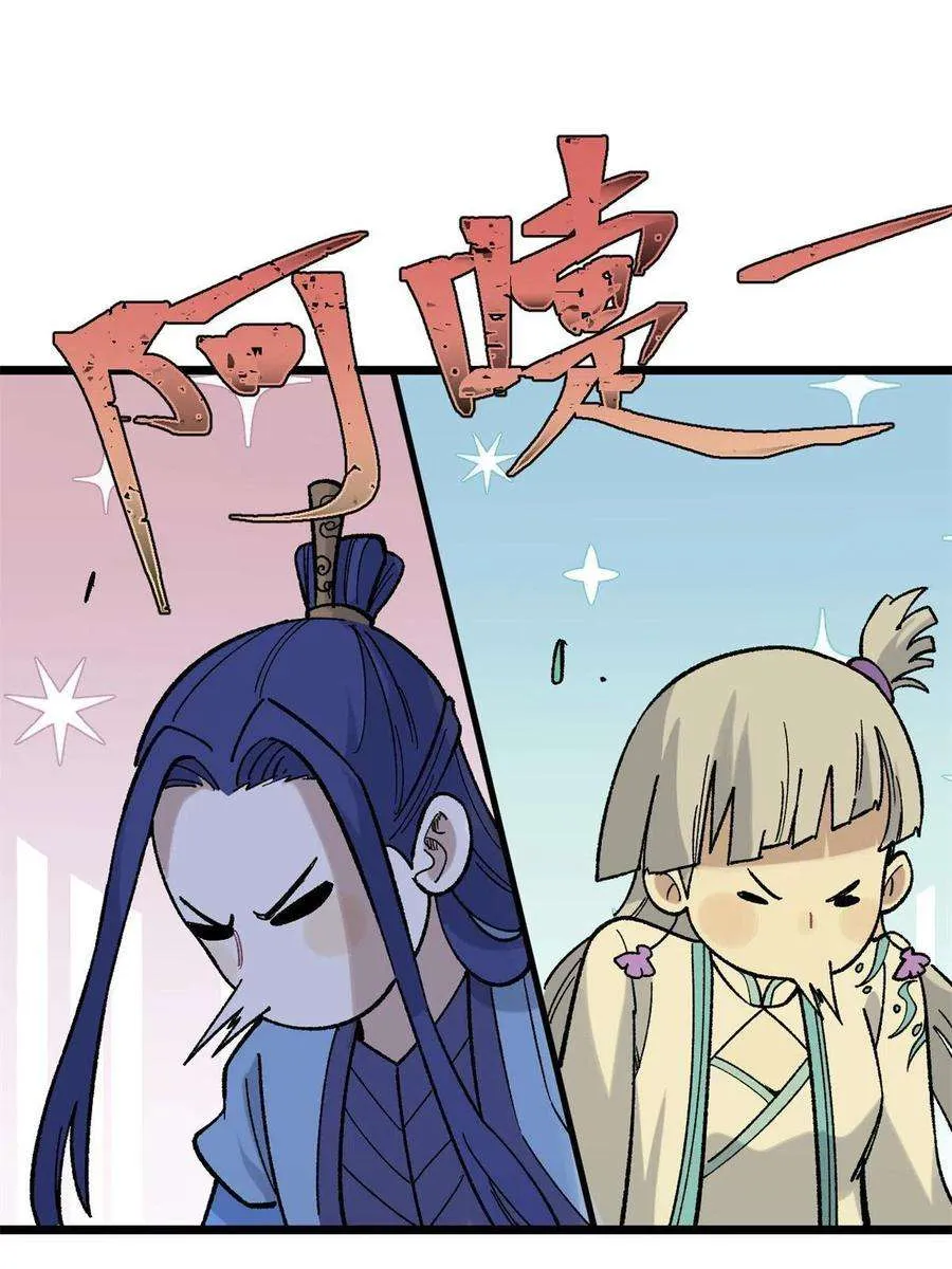 157 约战日 第9页