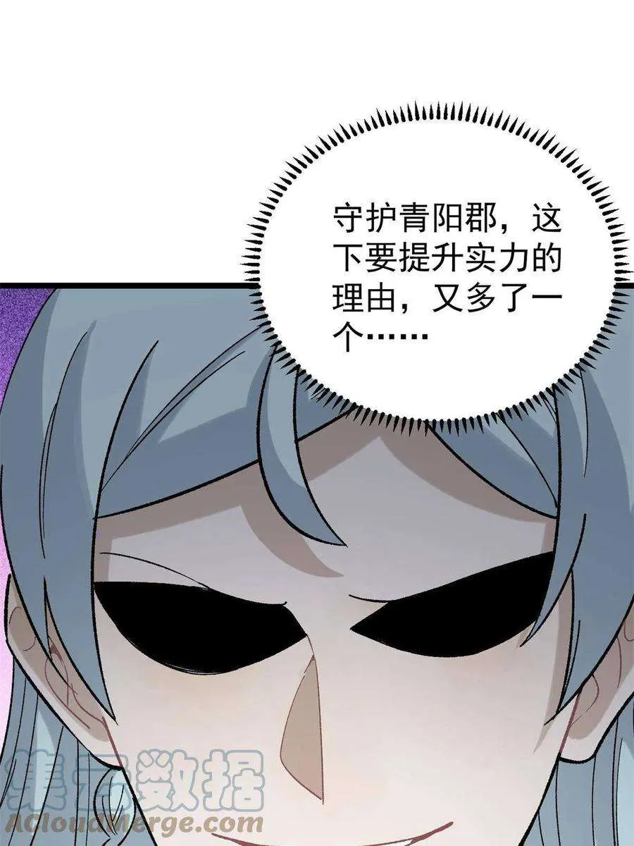 157 约战日 第10页