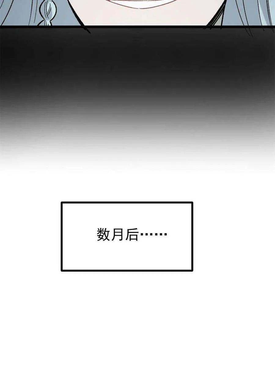 157 约战日 第11页