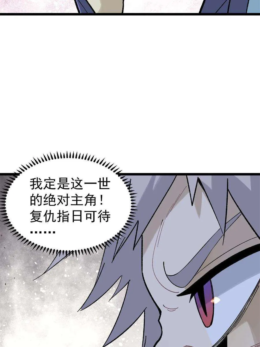 157 约战日 第18页