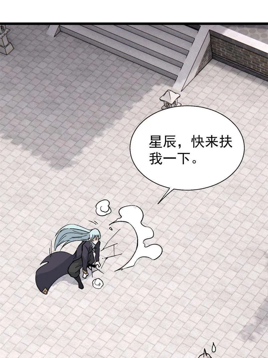157 约战日 第21页