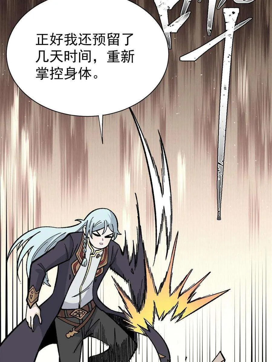 157 约战日 第26页