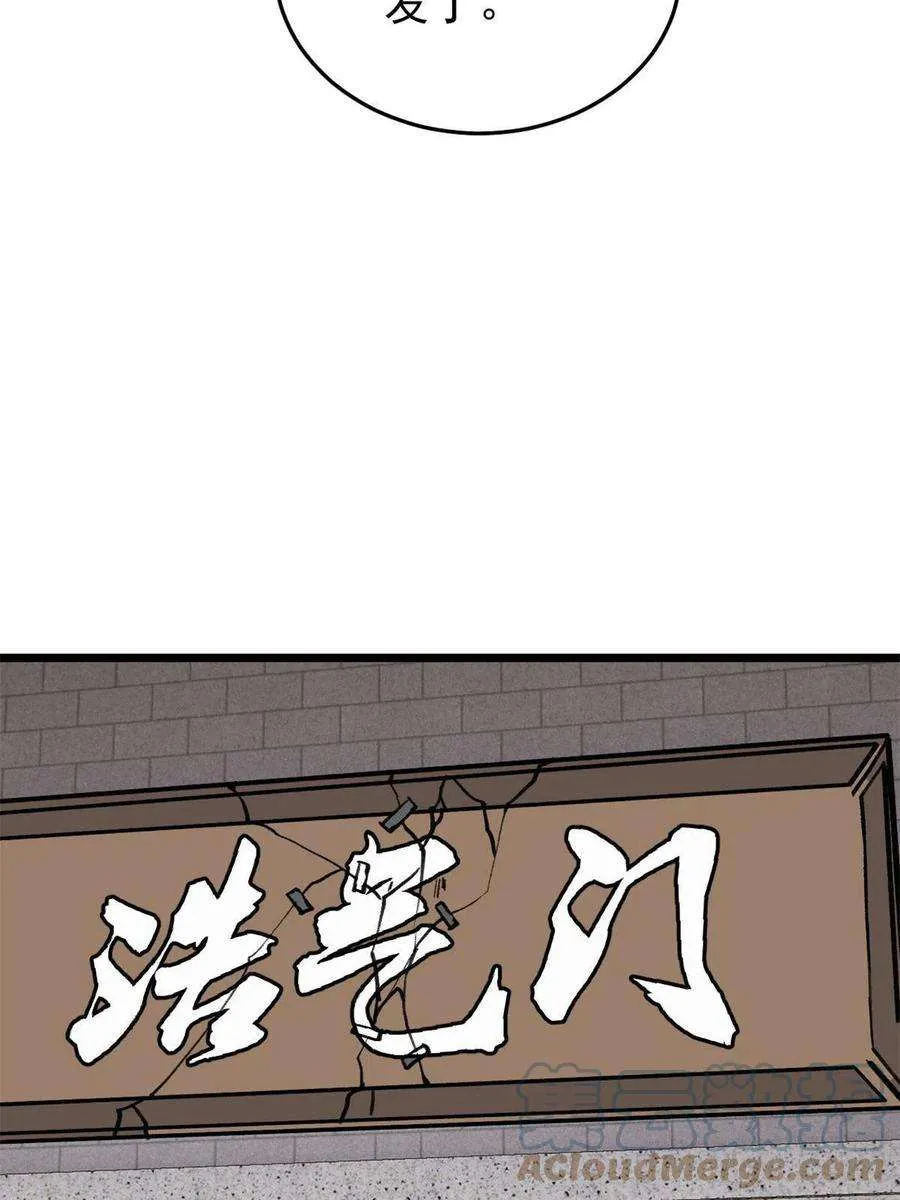 157 约战日 第34页