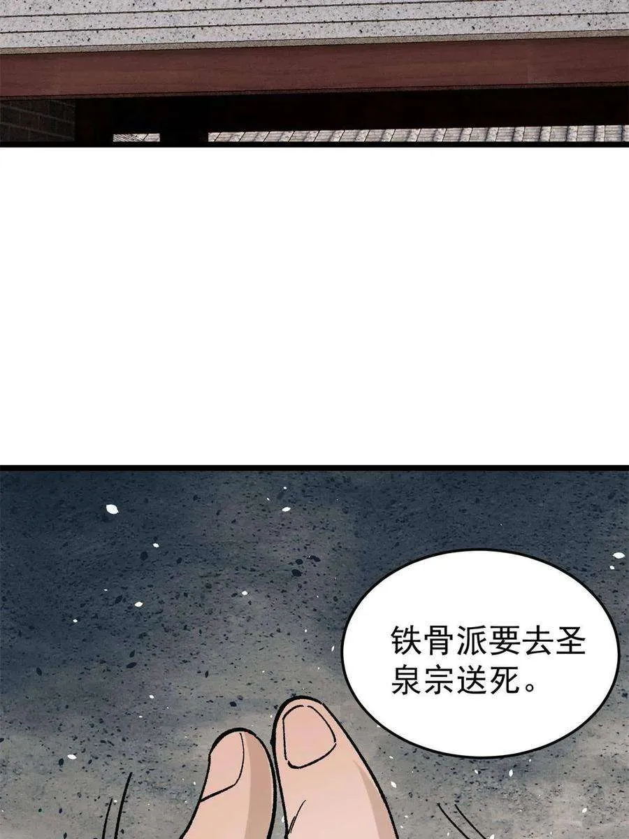 157 约战日 第35页