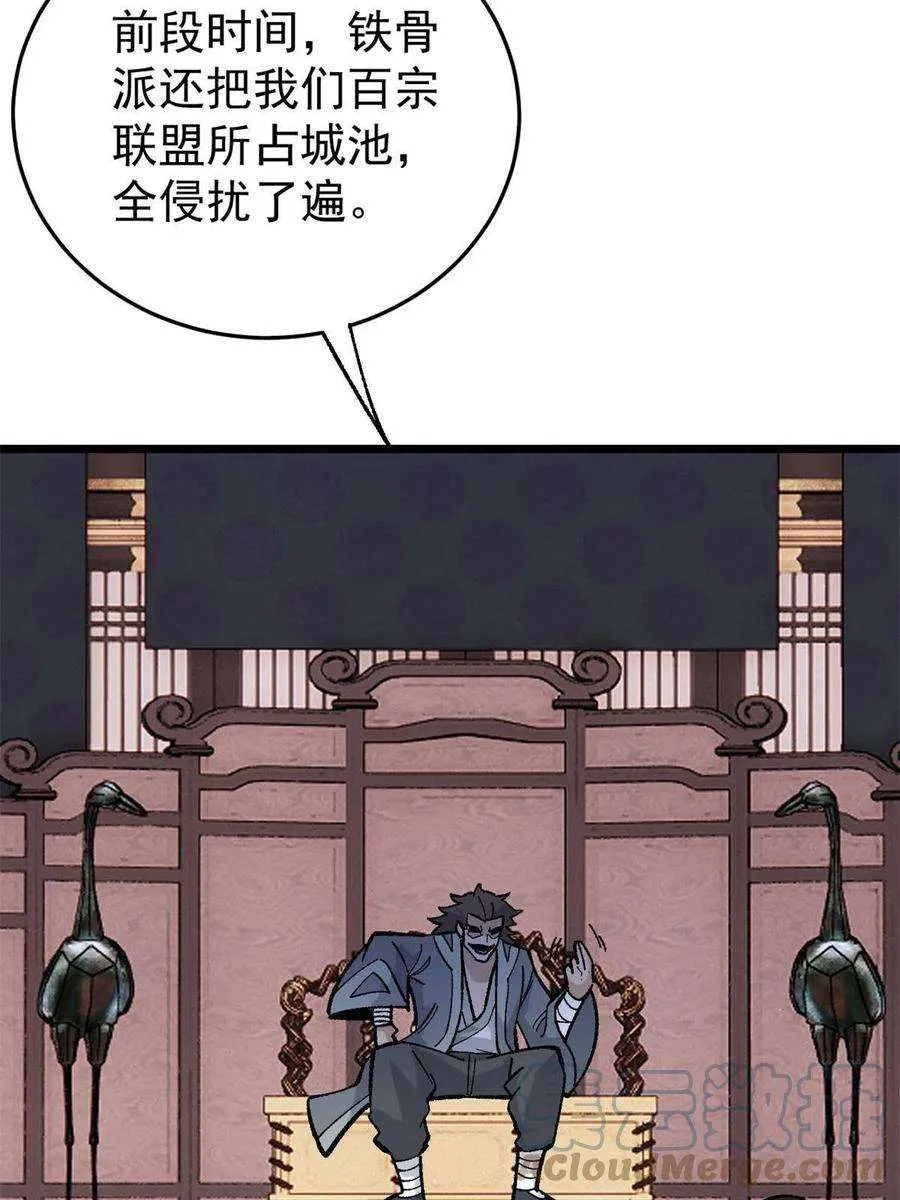 157 约战日 第37页