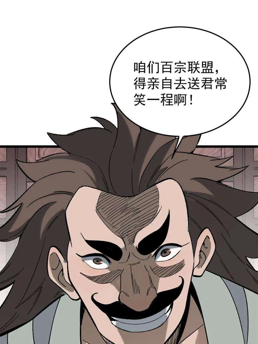 157 约战日 第39页