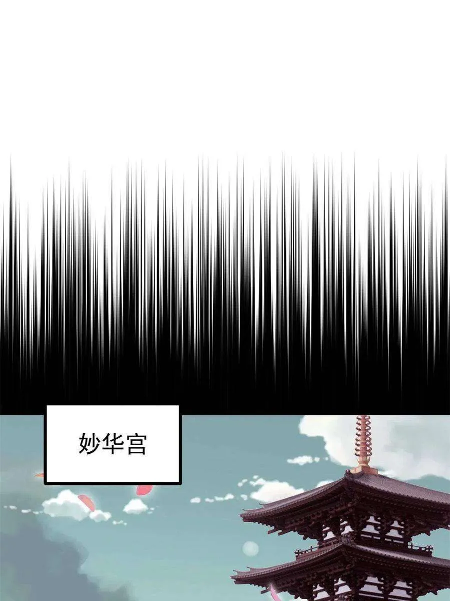 157 约战日 第41页