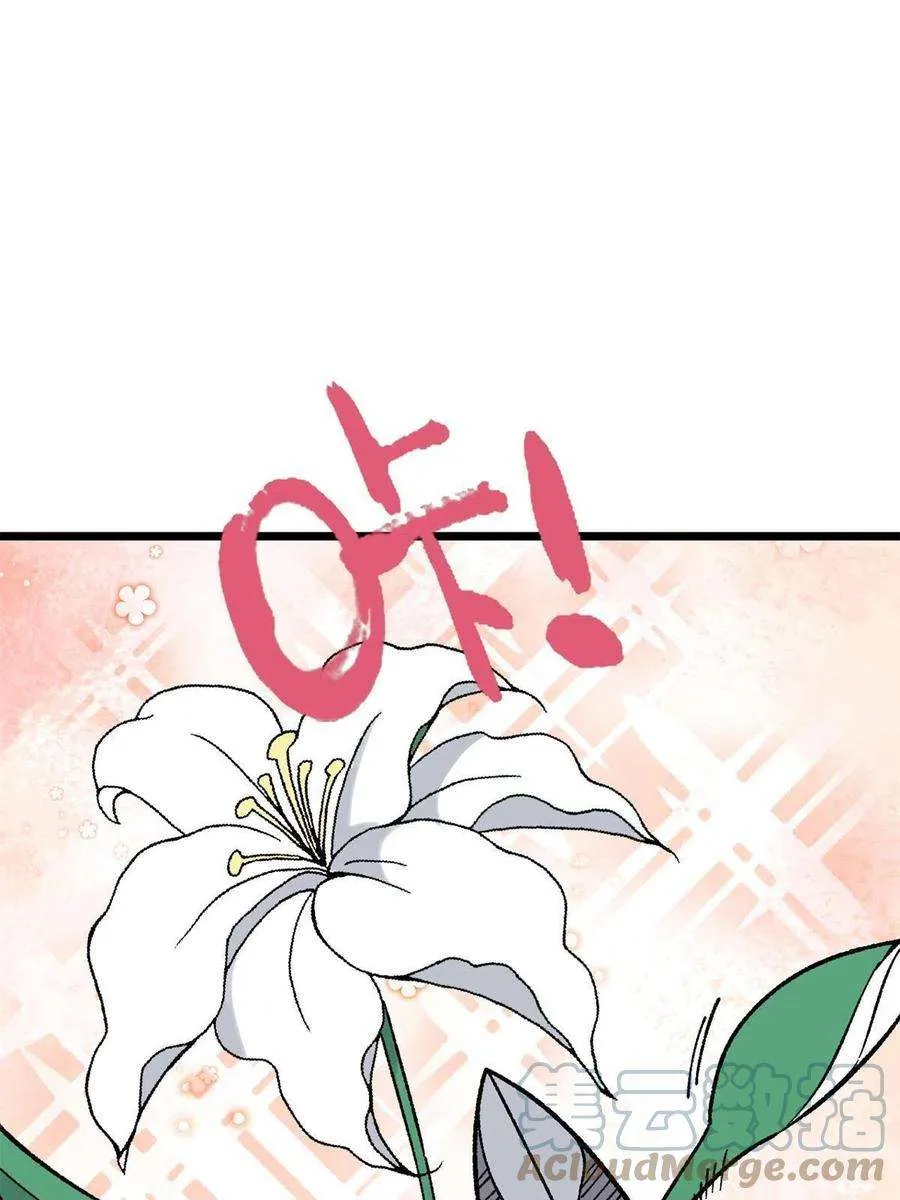 157 约战日 第43页