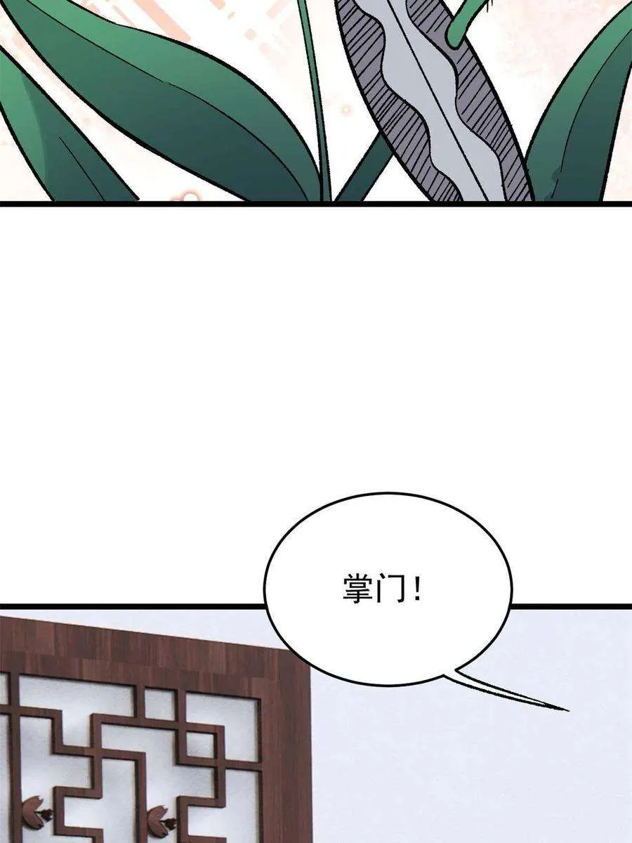 157 约战日 第44页