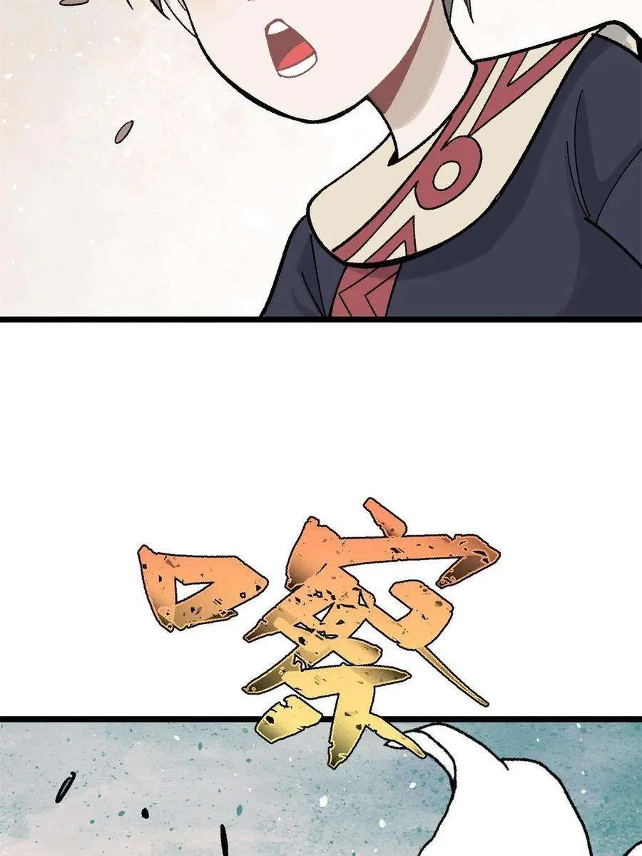 157 约战日 第47页