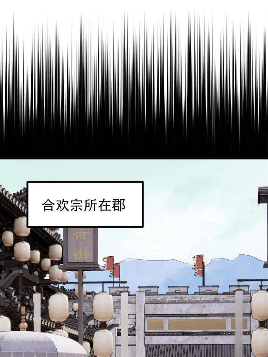 157 约战日 第53页