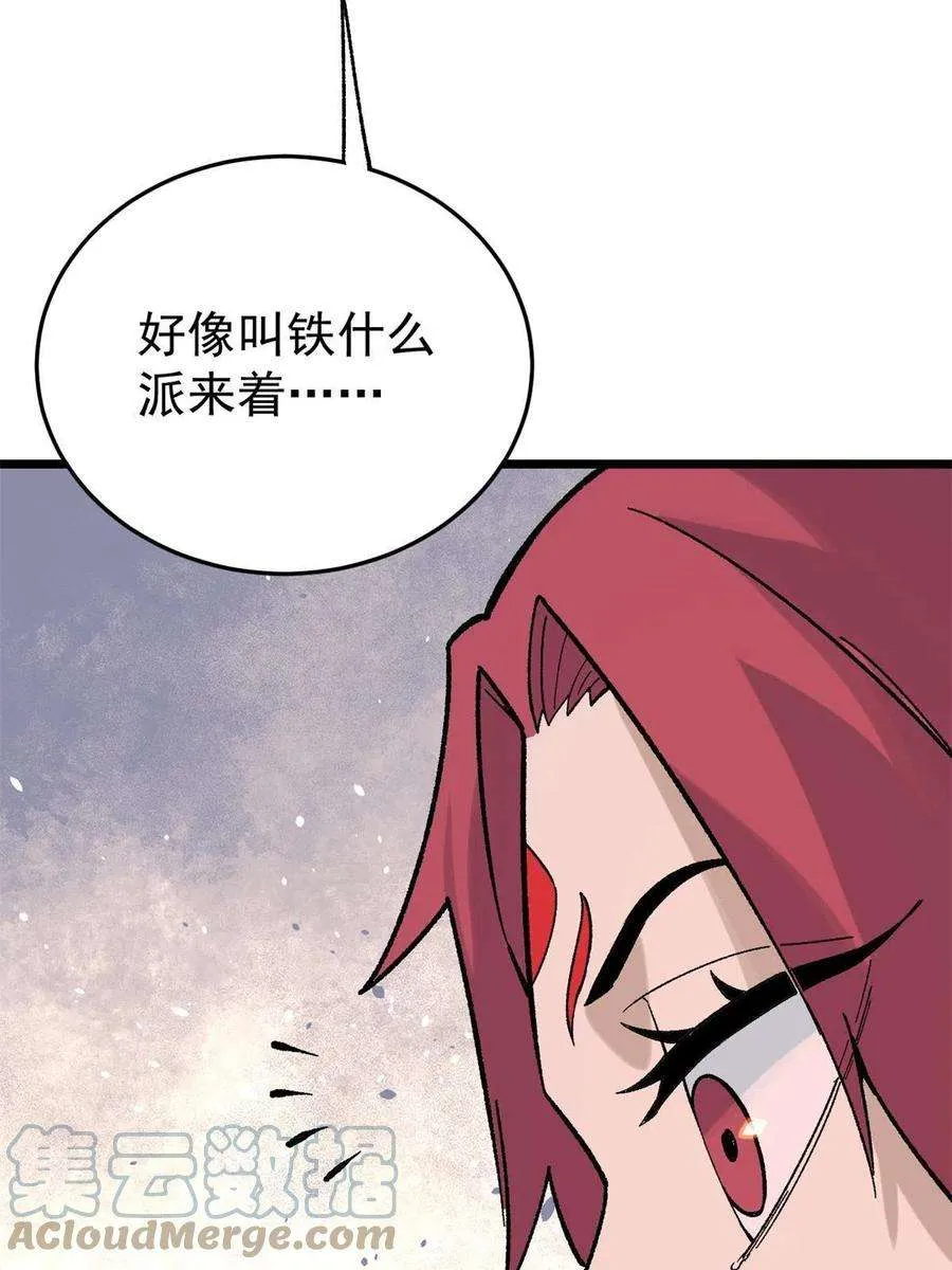 157 约战日 第58页