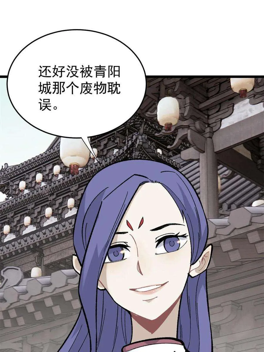 157 约战日 第65页