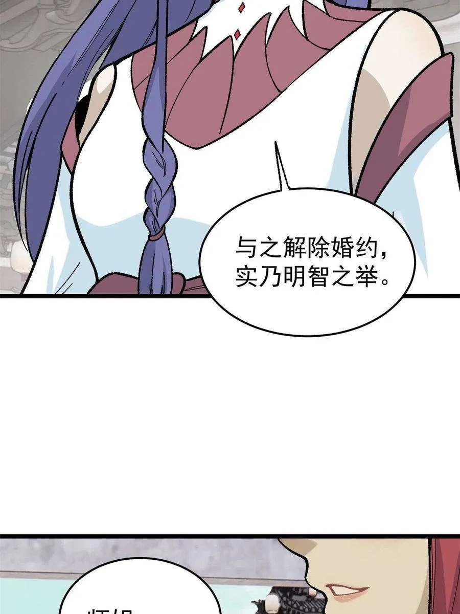 157 约战日 第66页