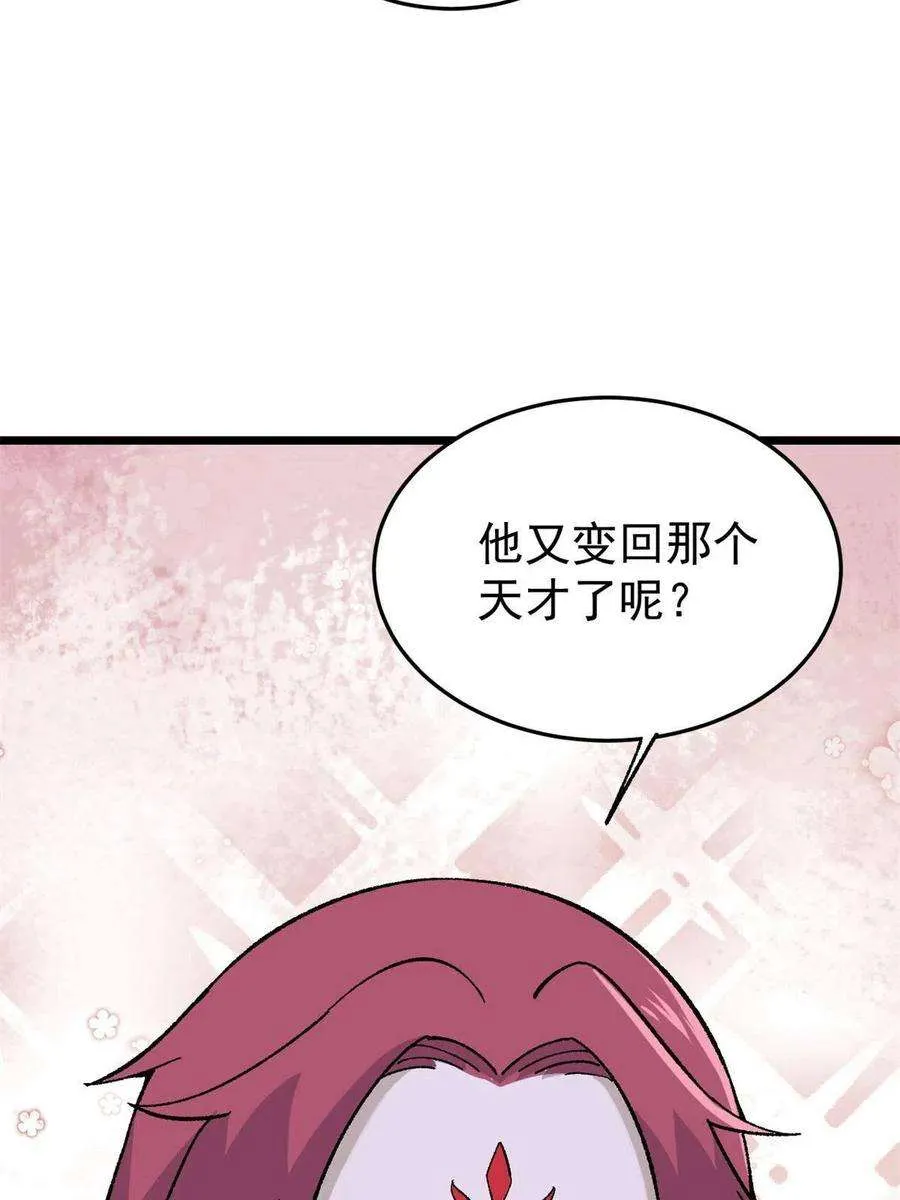157 约战日 第68页
