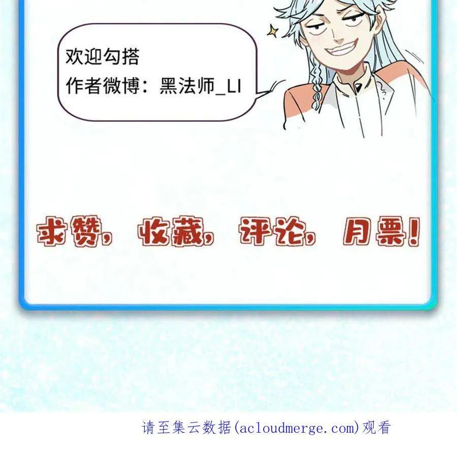 157 约战日 第72页
