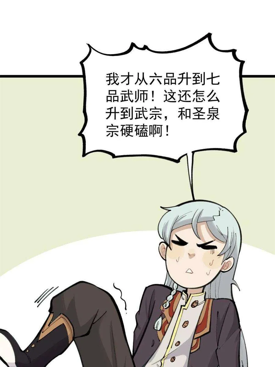 153 门派升级认证 第6页
