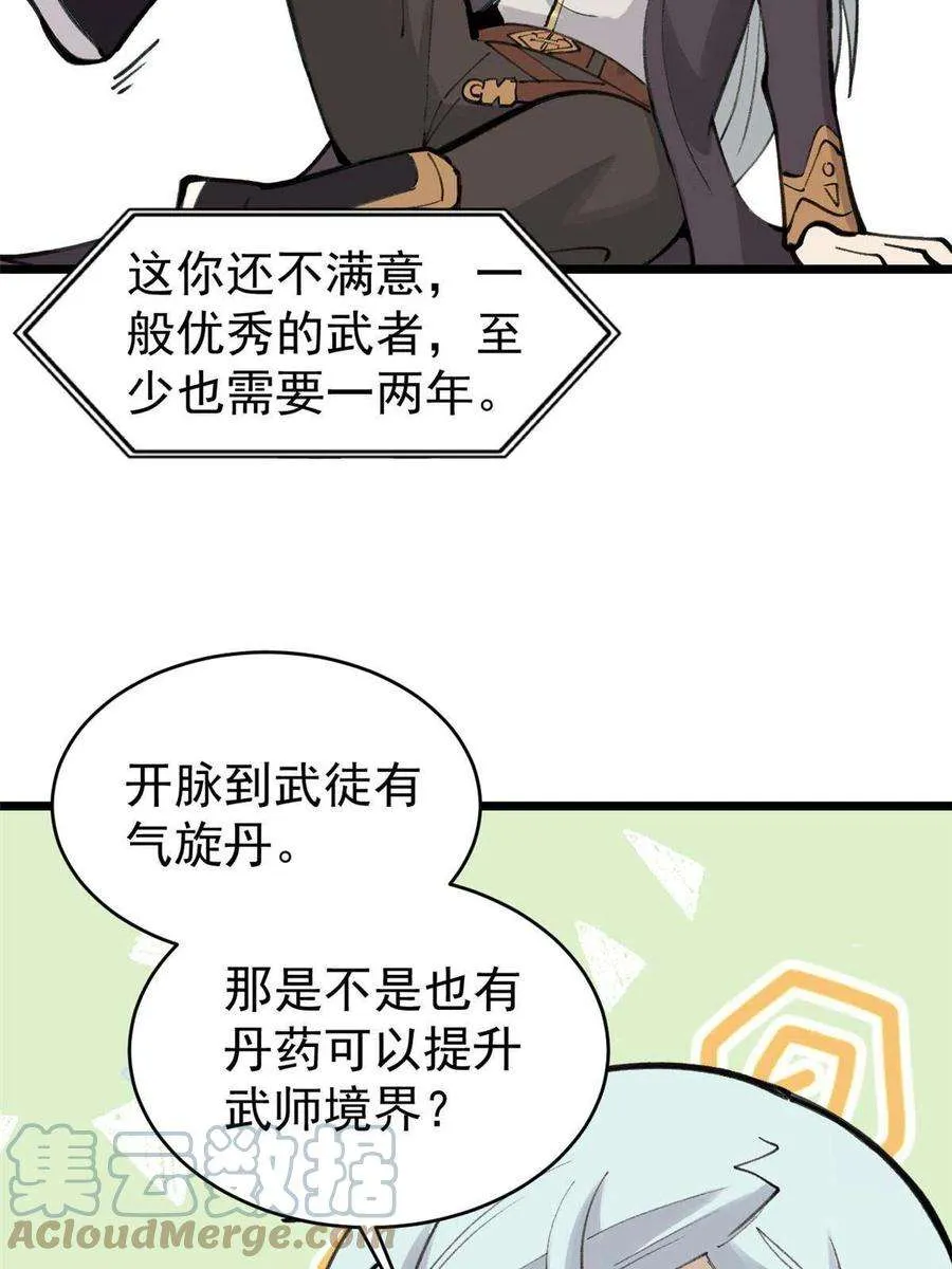 153 门派升级认证 第7页