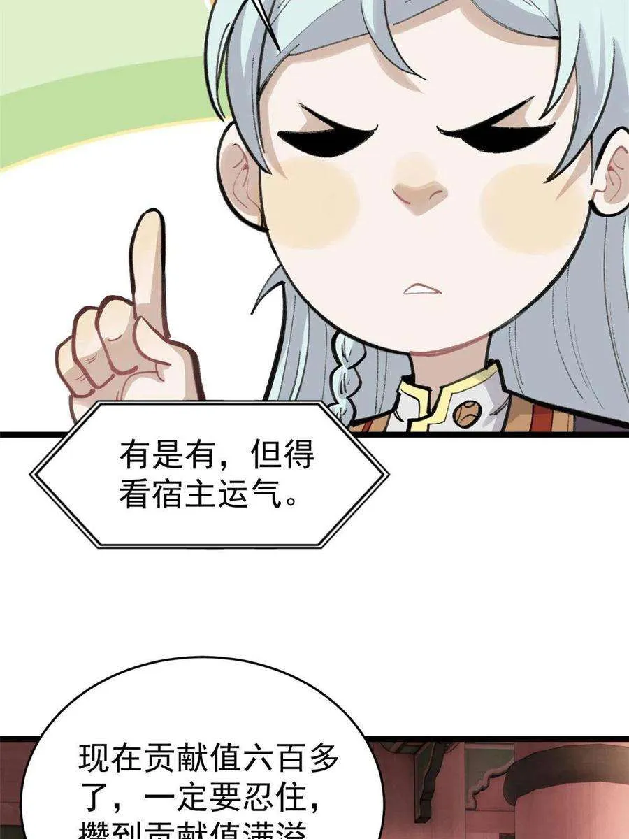 153 门派升级认证 第8页