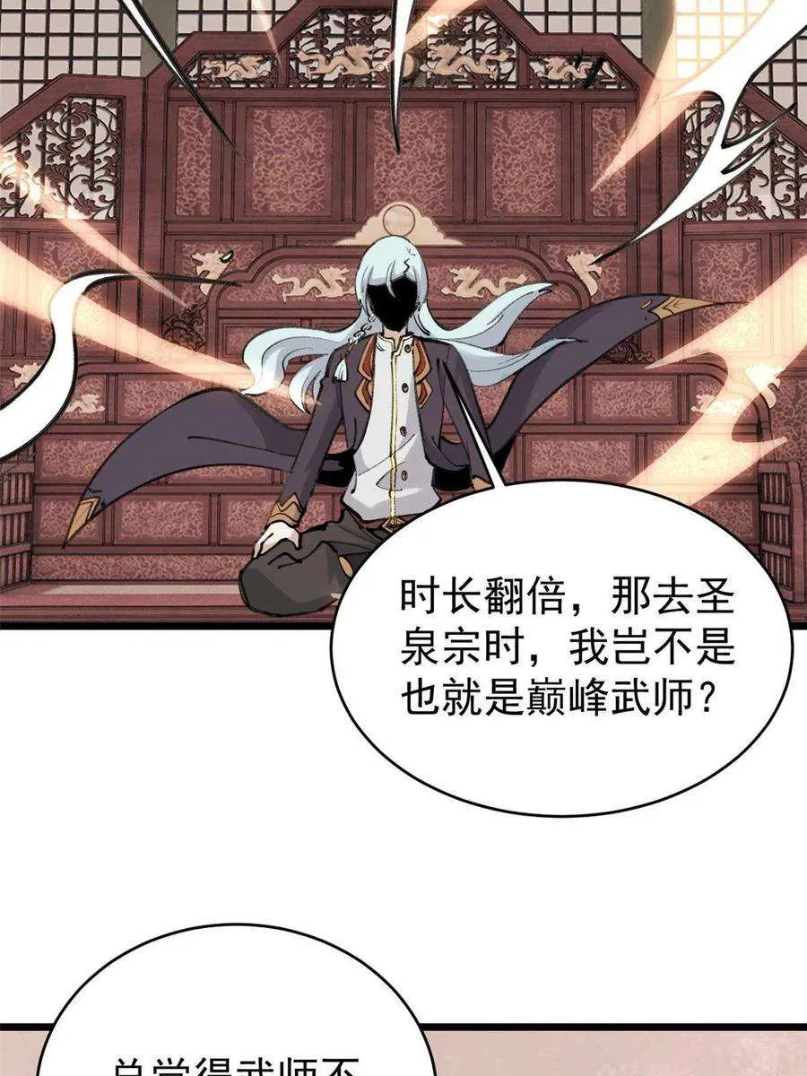 153 门派升级认证 第11页