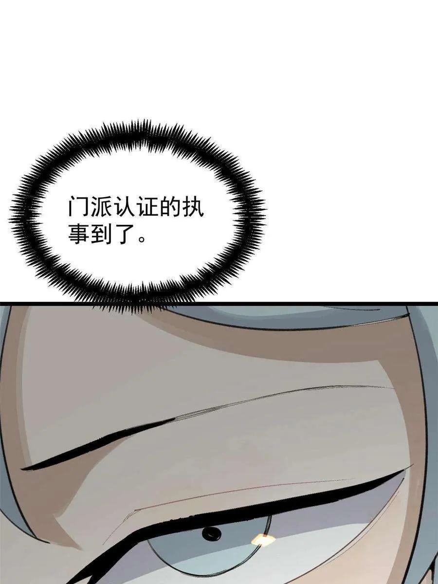 153 门派升级认证 第14页