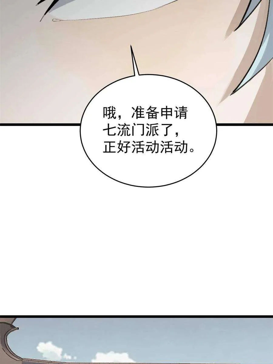 153 门派升级认证 第15页