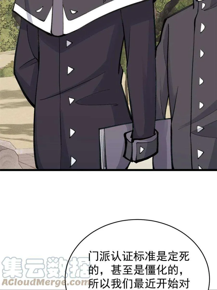 153 门派升级认证 第19页