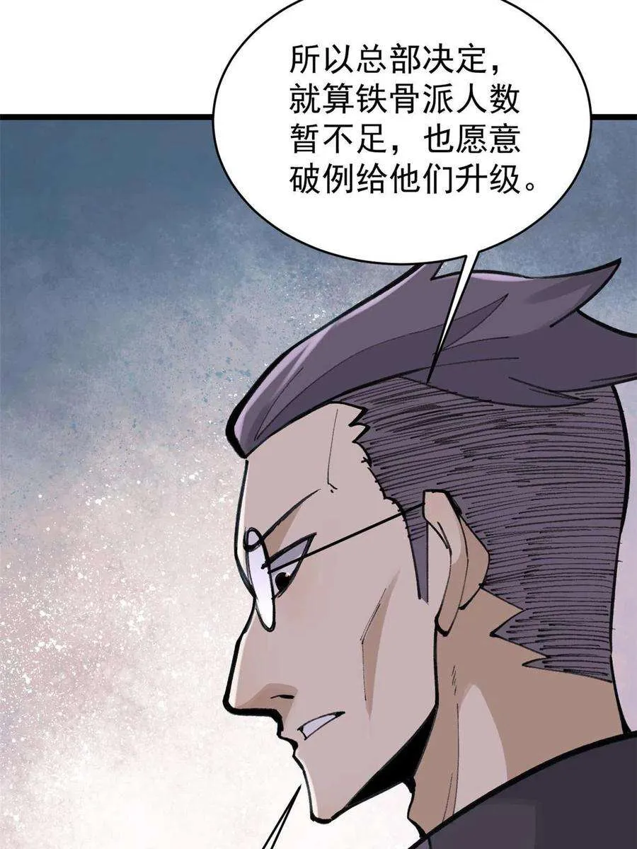 153 门派升级认证 第21页