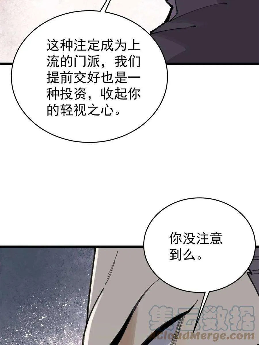 153 门派升级认证 第22页