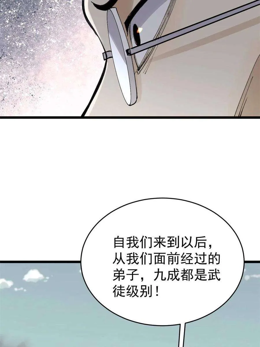 153 门派升级认证 第23页