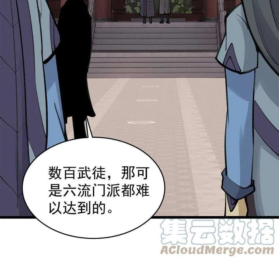153 门派升级认证 第25页