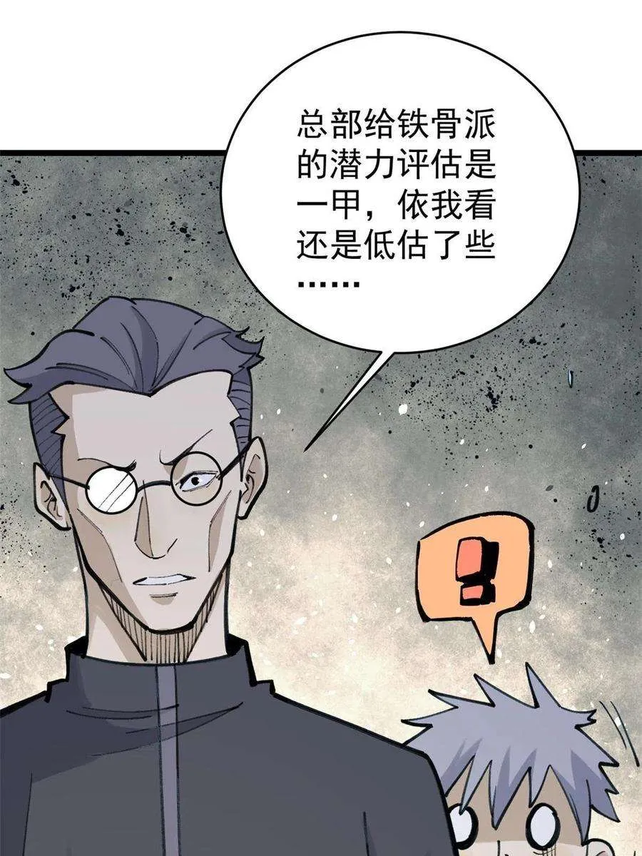 153 门派升级认证 第26页