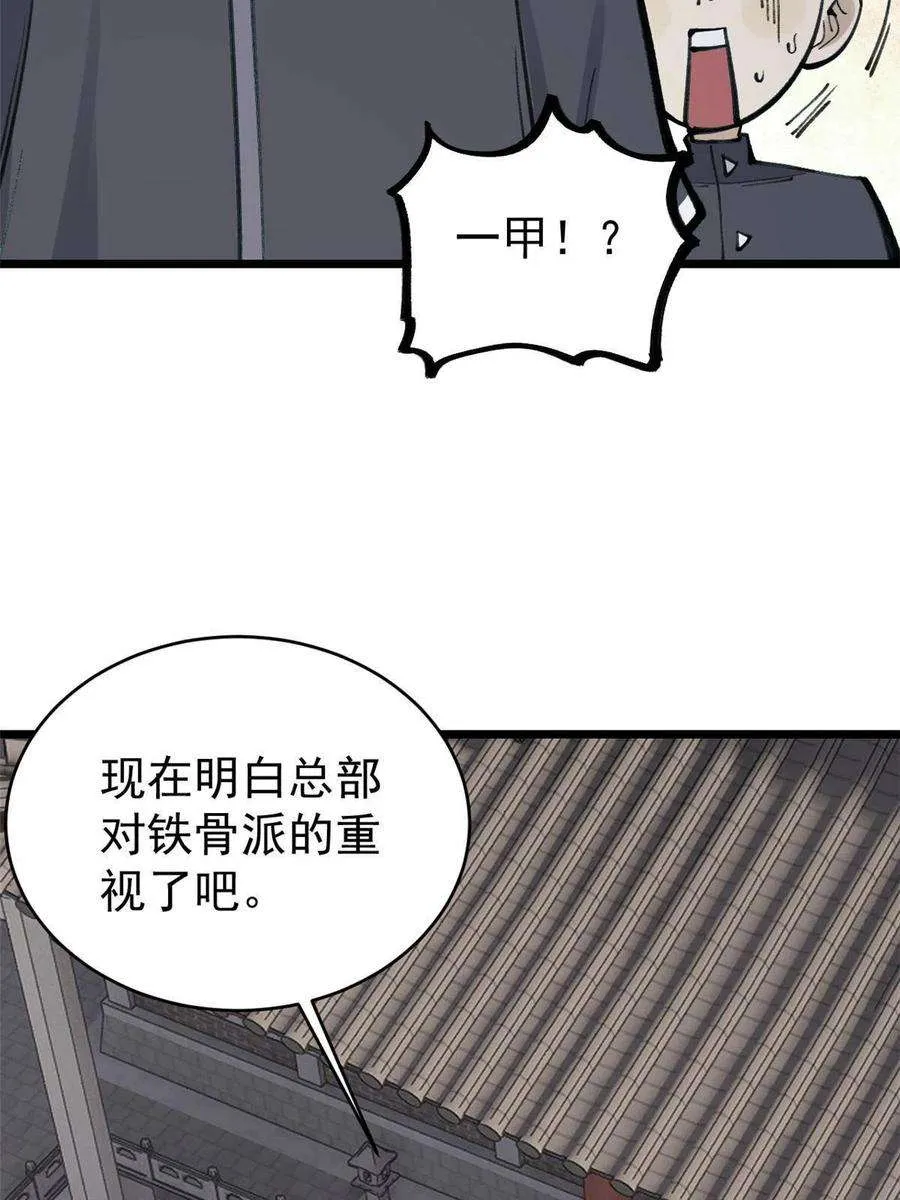 153 门派升级认证 第27页