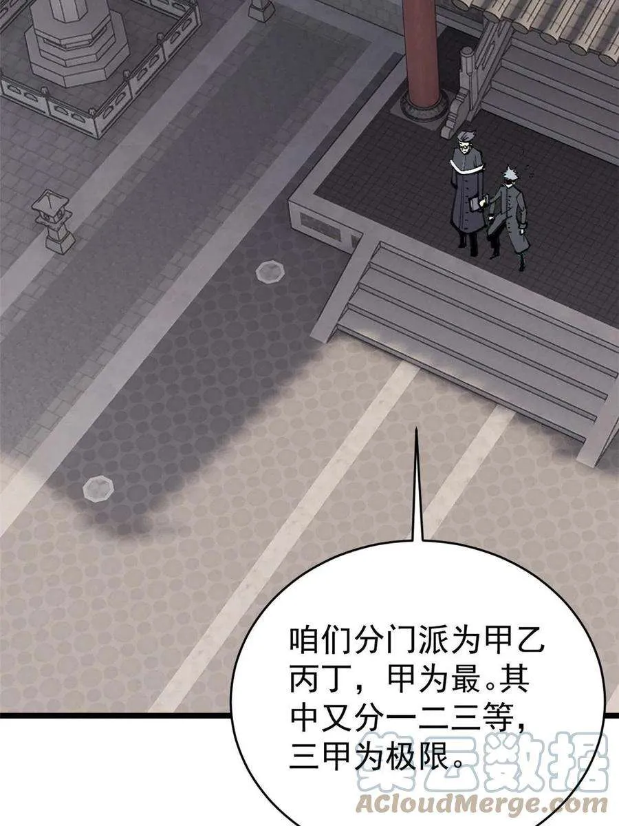 153 门派升级认证 第28页
