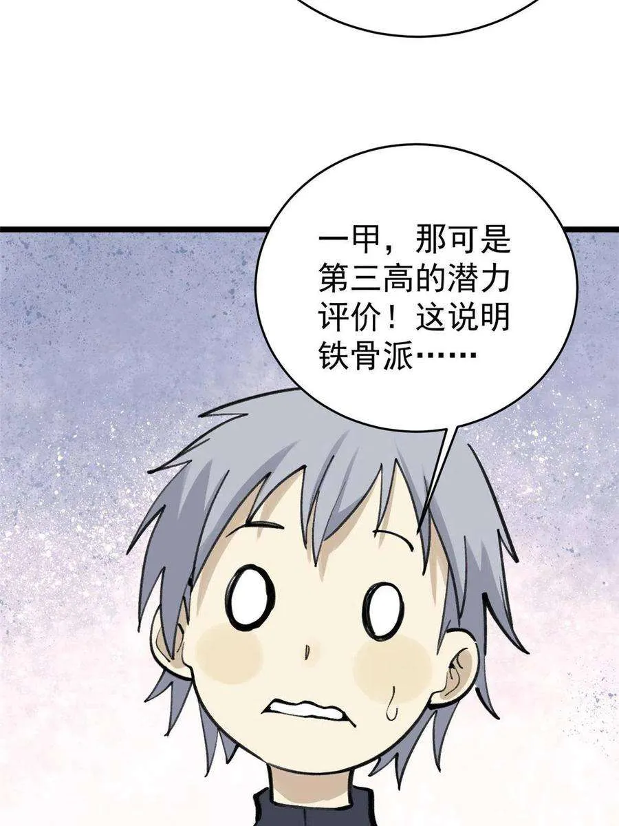 153 门派升级认证 第29页