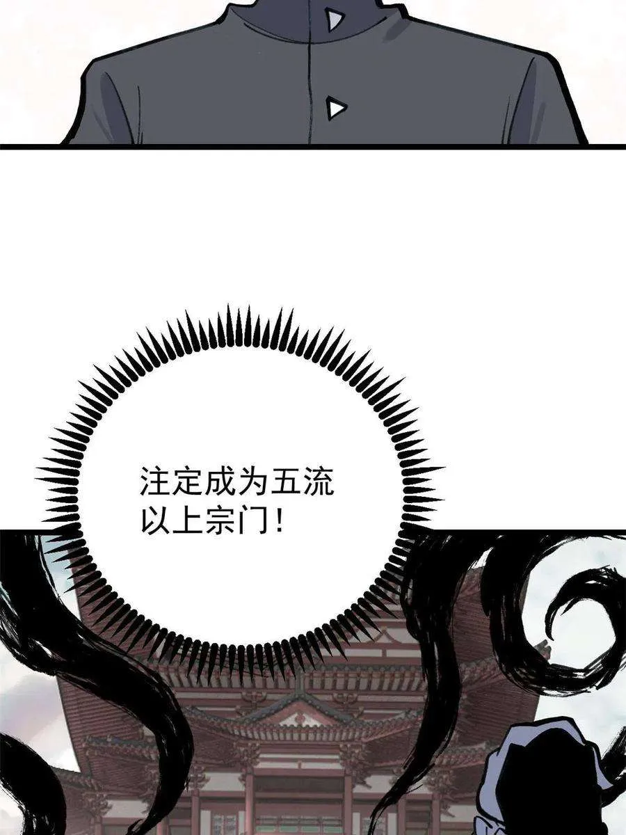 153 门派升级认证 第30页