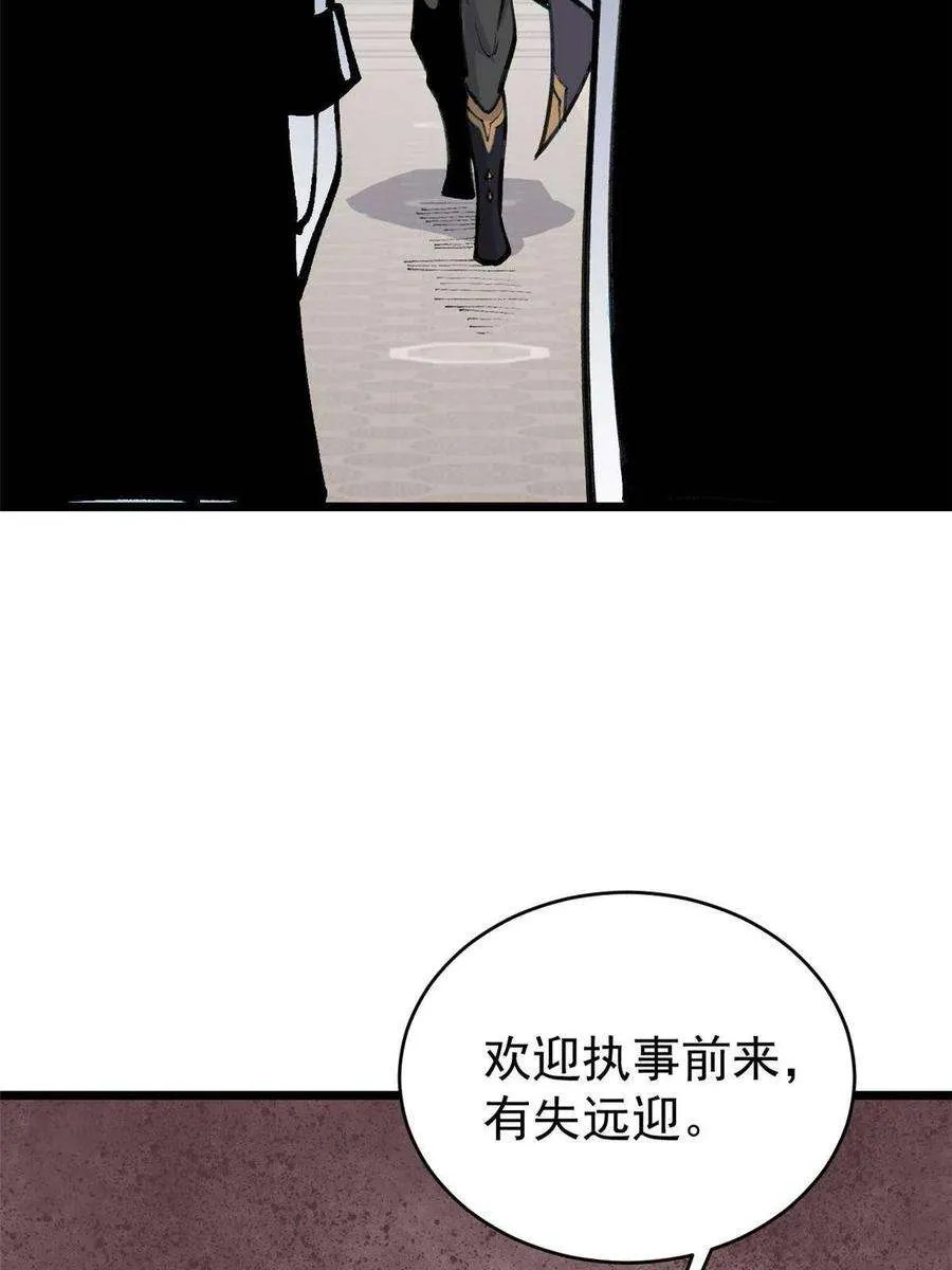 153 门派升级认证 第32页