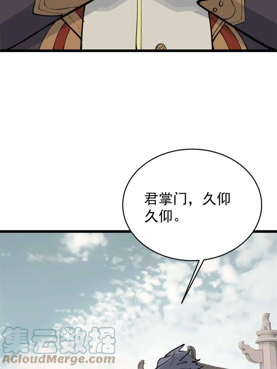 153 门派升级认证 第34页