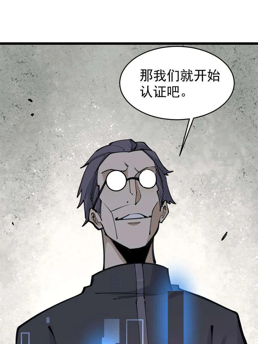 153 门派升级认证 第38页
