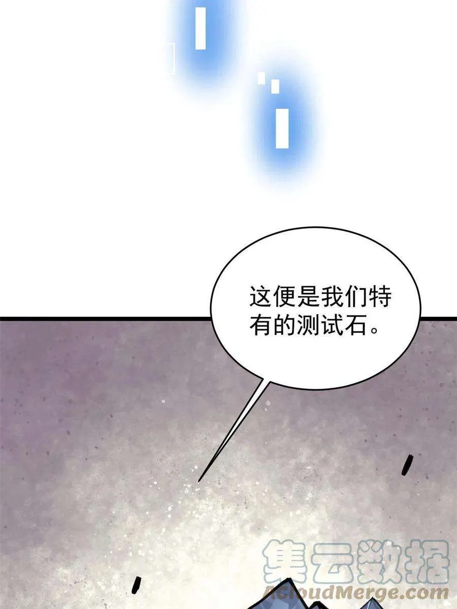 153 门派升级认证 第40页