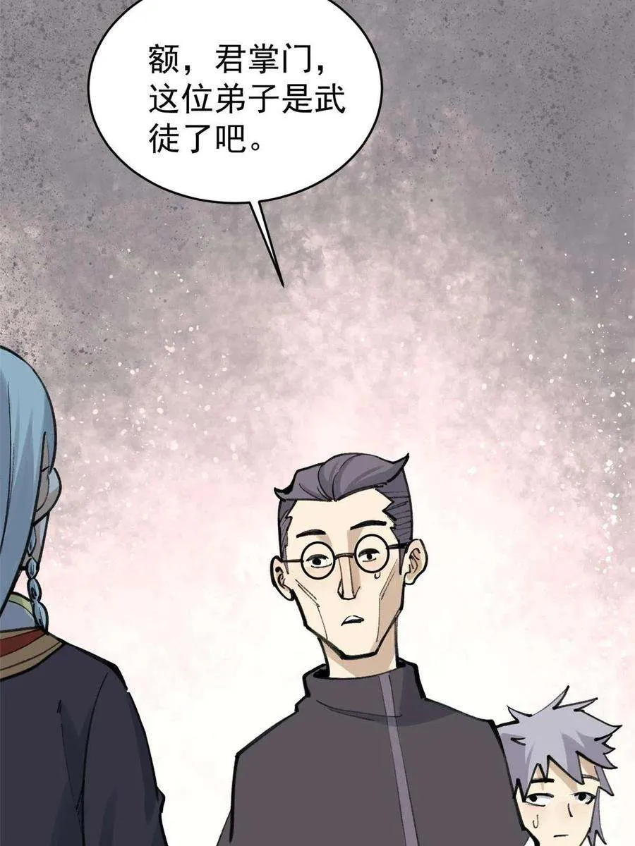 153 门派升级认证 第47页