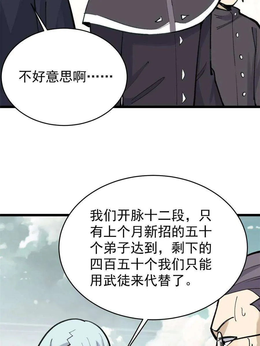 153 门派升级认证 第48页
