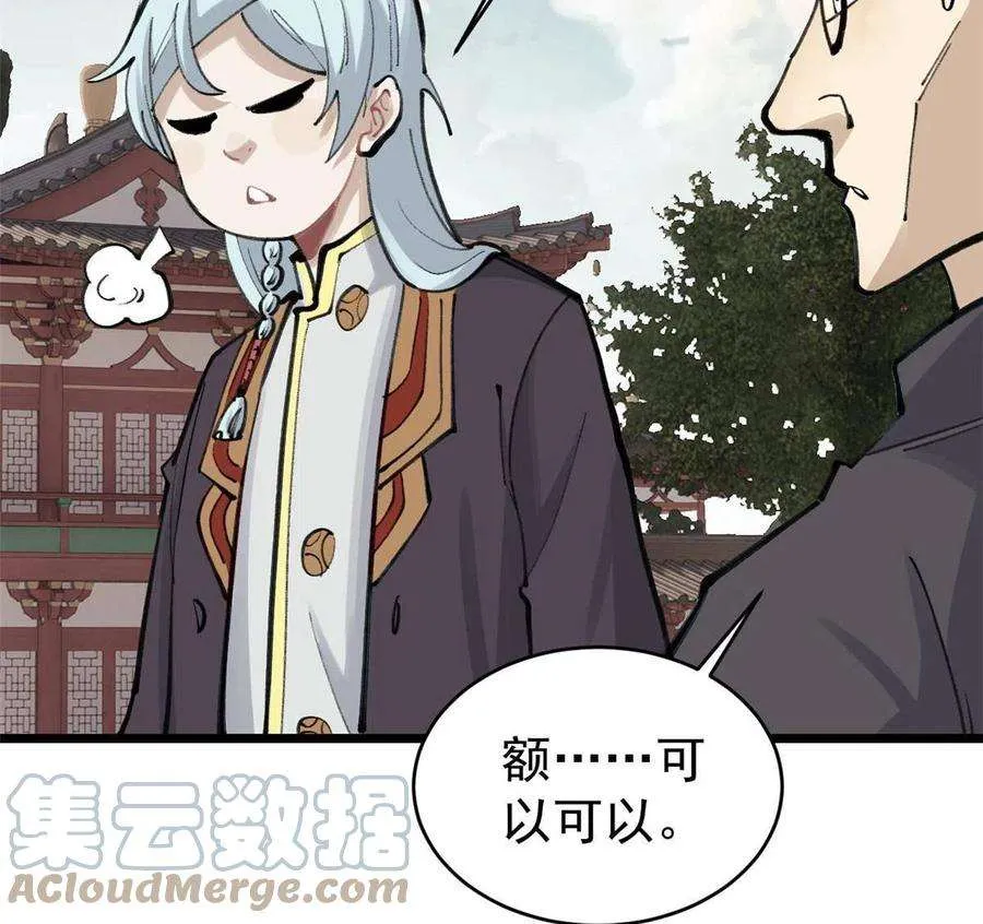 153 门派升级认证 第49页