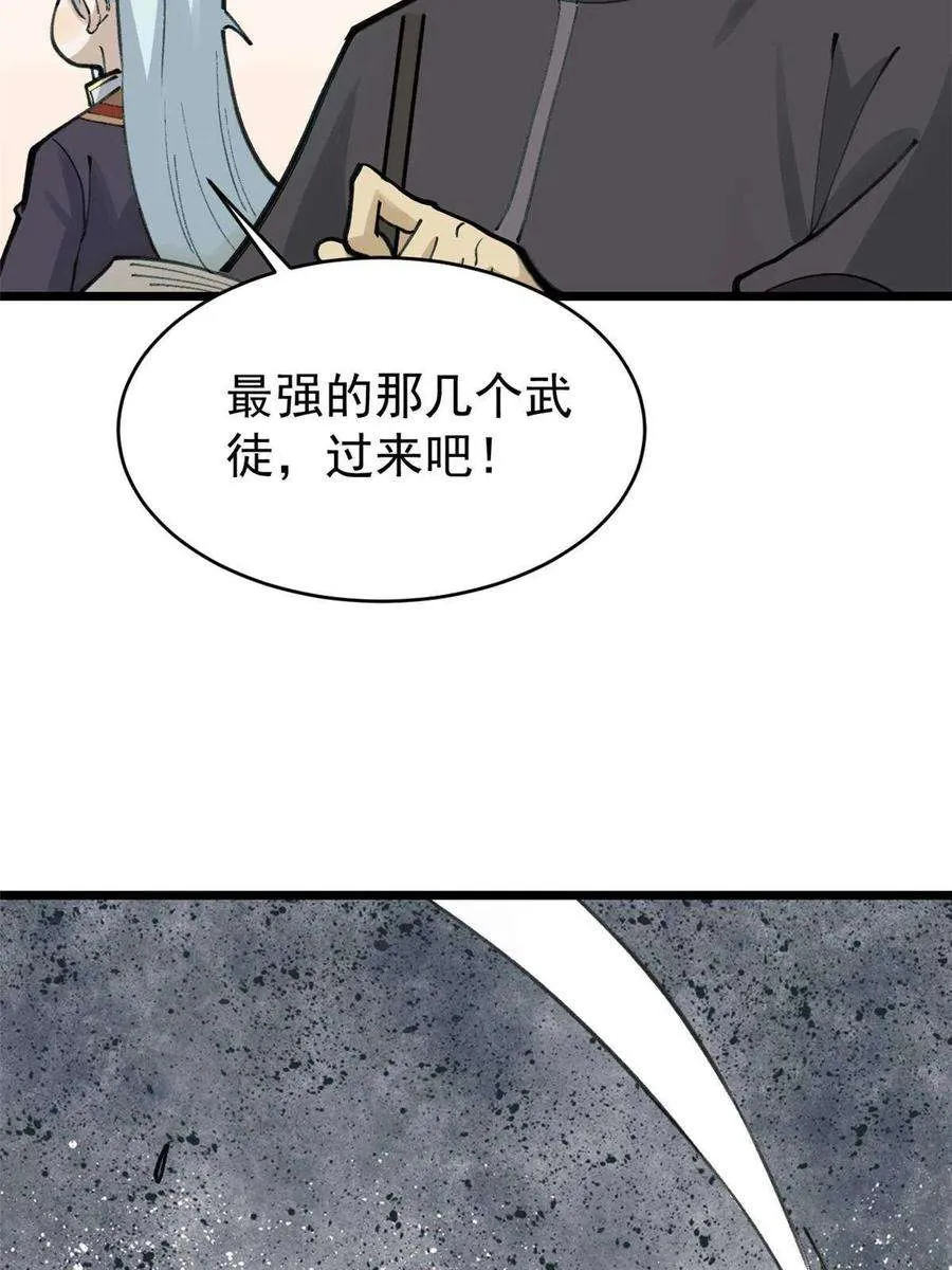 153 门派升级认证 第54页