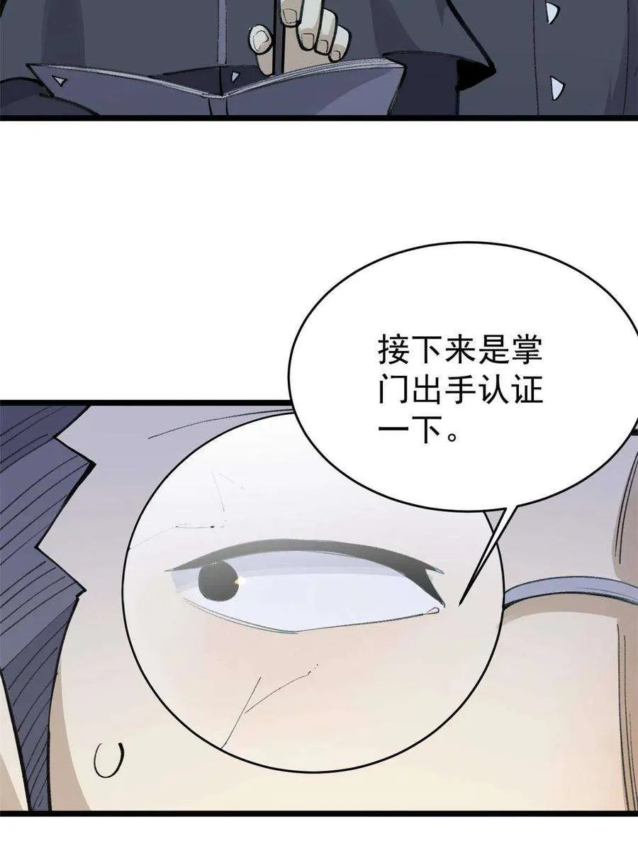 153 门派升级认证 第60页