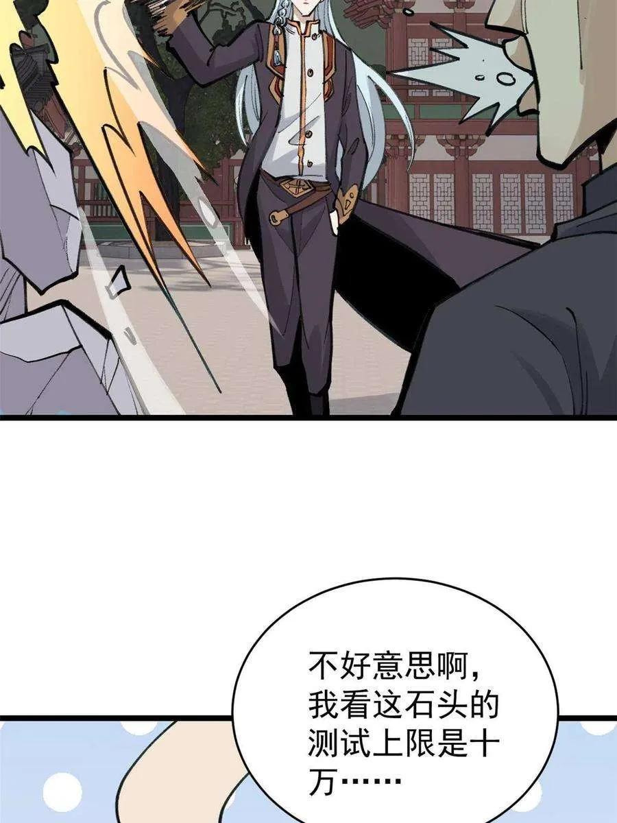 153 门派升级认证 第63页