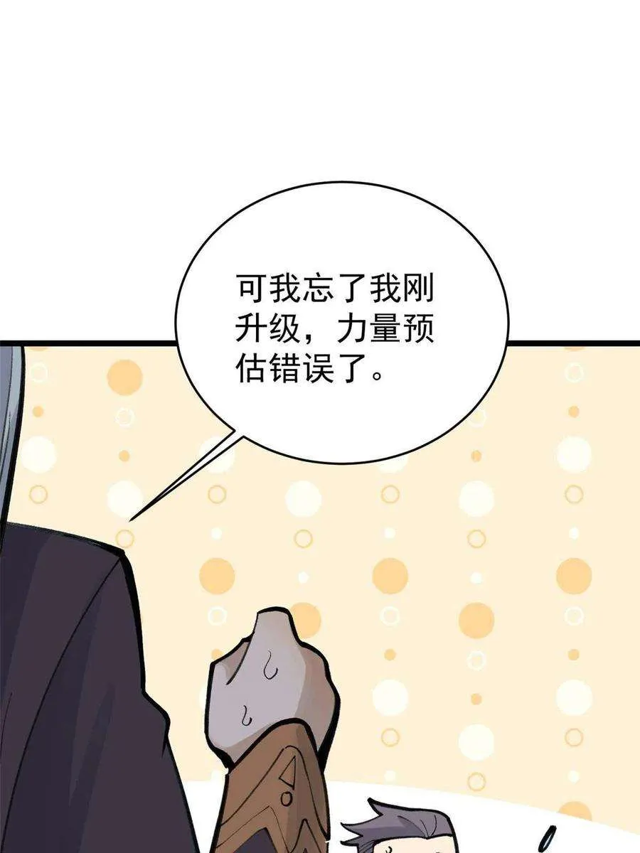 153 门派升级认证 第65页