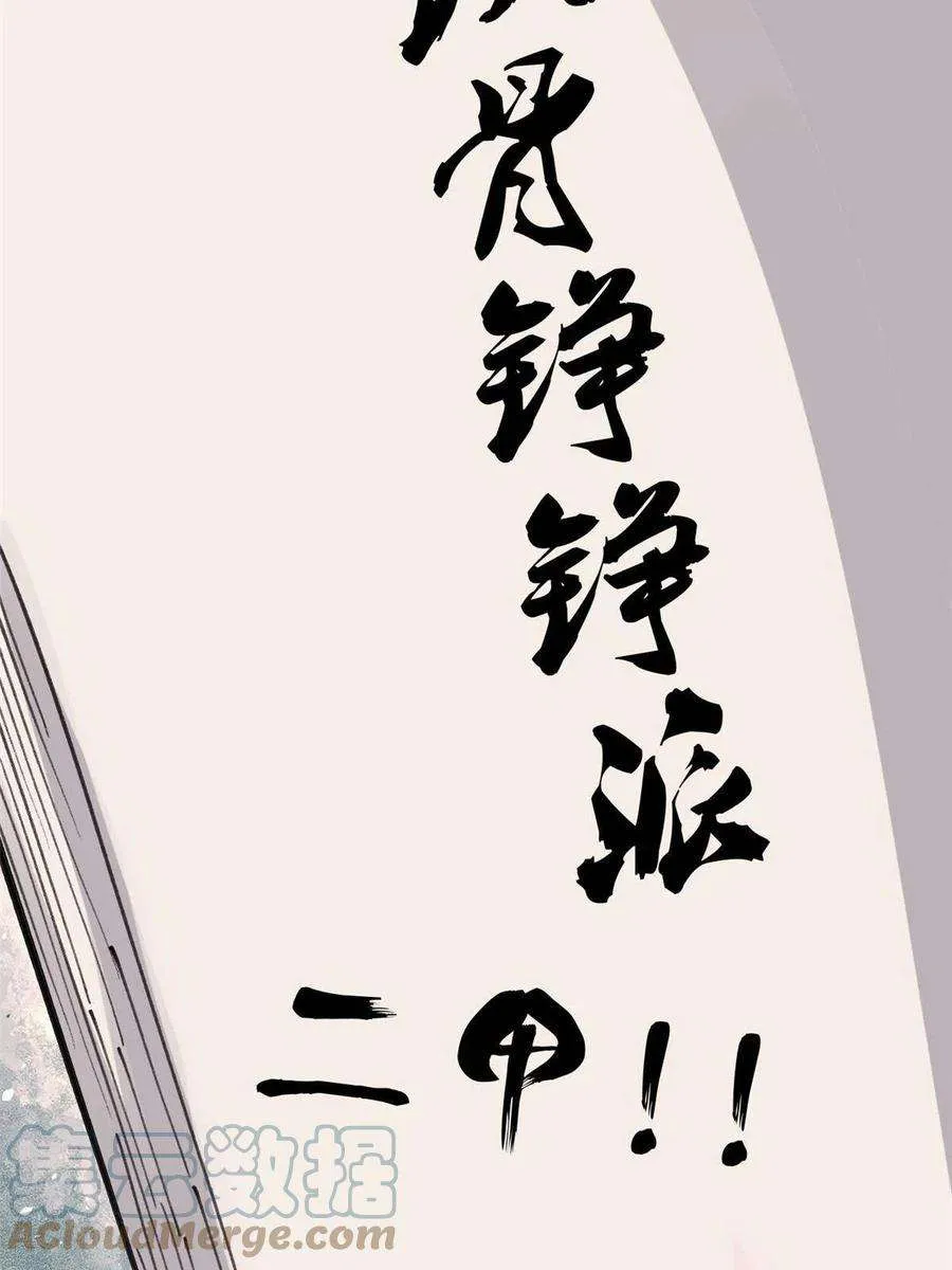 153 门派升级认证 第70页